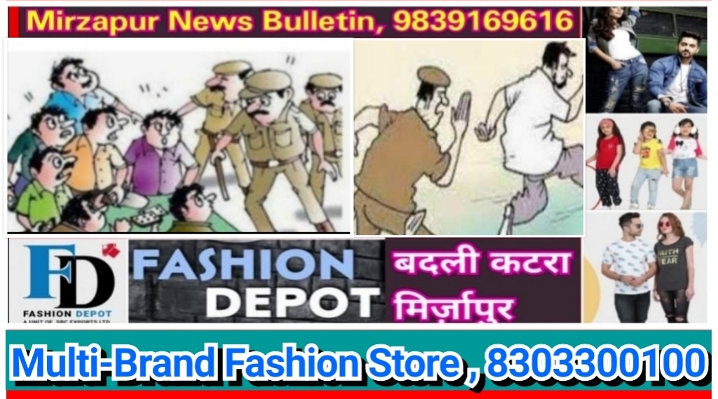 मिर्ज़ापुर जनपद के चार थानों पर छह व्यक्तियों का शान्ति भंग में किया गया चालान