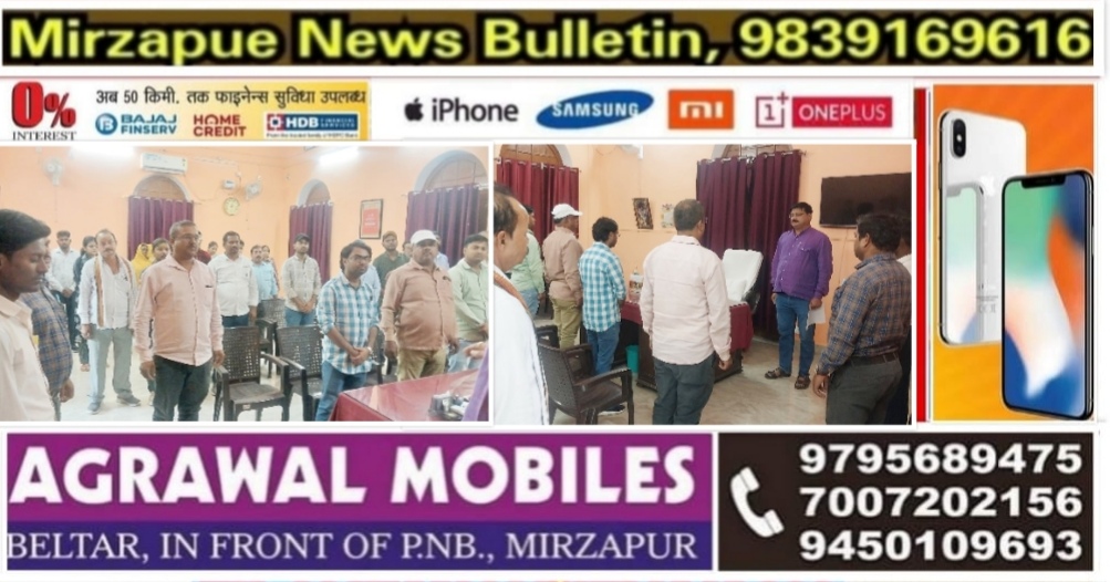 मिर्ज़ापुर नगर पालिका के अधिकारी व कर्मचारियों ने सड़क हादसे में विभागीय कर्मचारी की मौत पर मौन रख शोक जताया