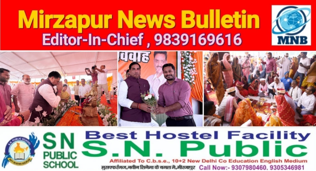 मिर्ज़ापुर में मुख्यमंत्री सामूहिक विवाह योजना के तहत 211 जोड़ो का विवाह सम्पन्न जनप्रतिनिधियो ने नव दम्पतियों को दिया आशीर्वाद