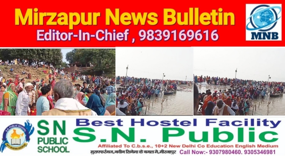 मिर्ज़ापुर चील्ह क्षेत्र के भोगाँव में कार्तिक मेले में गंगा स्नान के लिए श्रद्धालुओं का उमड़ा हुजूम