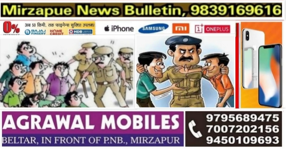 मिर्ज़ापुर जनपद के चार थानों पर चार व्यक्तियों का शान्ति भंग में पुलिस ने किया चालान