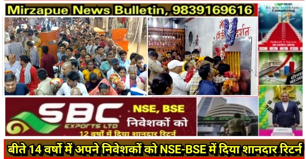 मिर्ज़ापुर विन्ध्याचल कार्तिक पूर्णिमा के अवसर पर माँ के धाम दर्शन पूजन के लिए श्रद्धालुओं की भारी भीड़