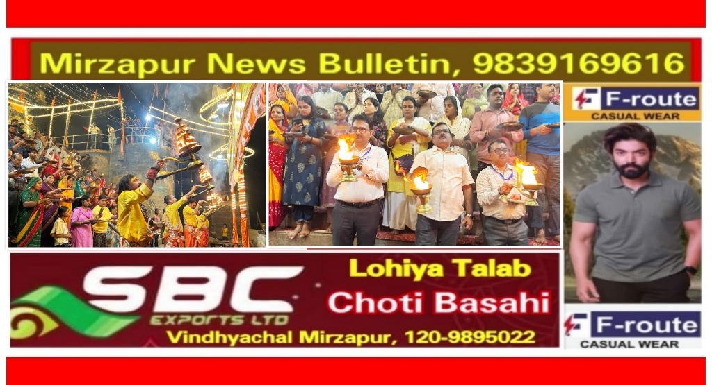 मिर्ज़ापुर विंध्यवासिनी धाम में धुमधाम से मनाया गया दिपोत्सव देव दिपावली श्रद्धालुओ ने गंगा में किया दीपदान हुई महागंगा आरती
