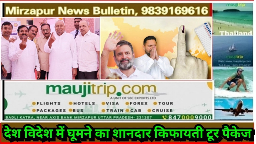 बिहार विधानसभा चुनाव के पहले चरण में 121 सीटों पर मतदान शाम 06 बजे तक हो रहे मतदान में प्रत्याशी के भाग्य EVM में हो जाएगा कैद