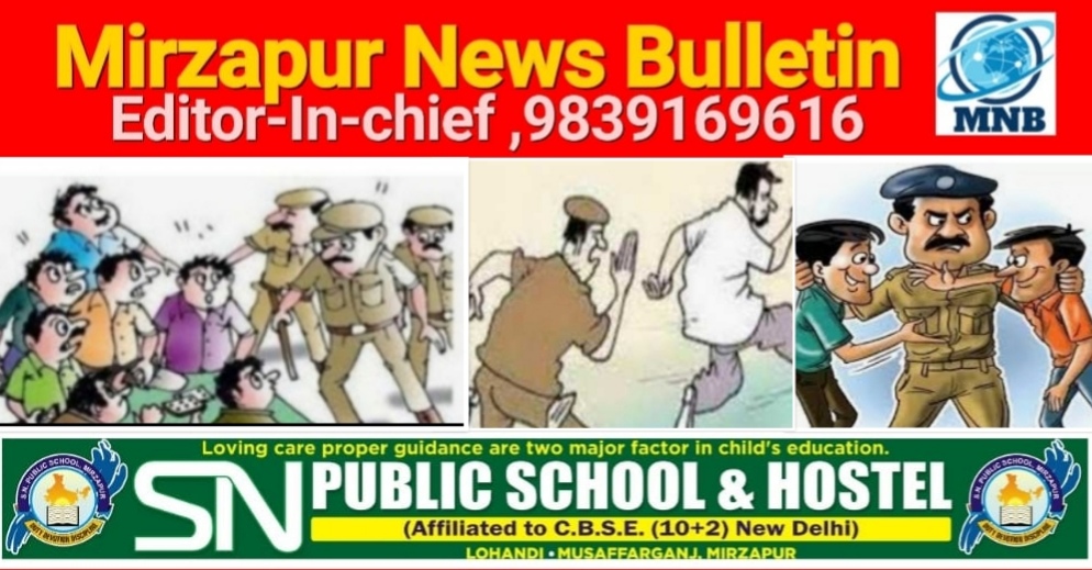 मिर्ज़ापुर थाना मड़िहान क्षेत्र से फरार वारण्टी गिरफ्तार जिले के सात थानों पर 16 व्यक्तियों का शान्ति भंग में हुआ चालान