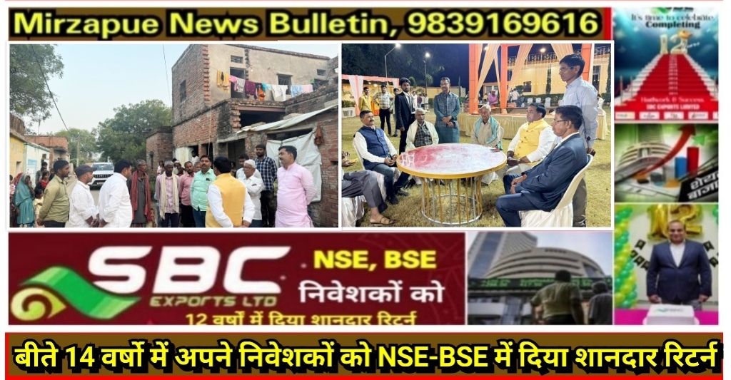 मिर्ज़ापुर पूर्व मंत्री व मड़िहान विधायक आज शादी तिलक समारोह सहित अन्य कार्यक्रम में शामिल हुए