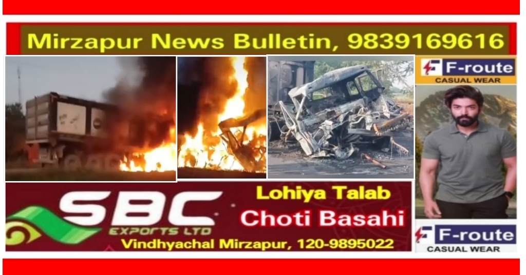 भदोही औराई क्षेत्र में आगे चल रहे डंपर में पीछे से टक्कराया दूसरा डंपर लगी भीषण आग उसके चालक की जलने से मौत