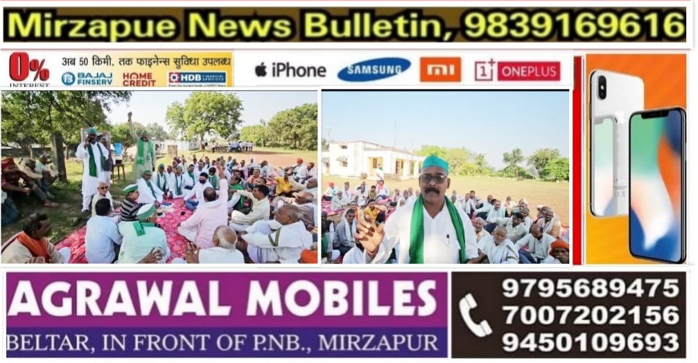 मिर्ज़ापुर अहरौरा बांध से लीकेज पर किसानो का धरना बोले फसल हो रही बर्बाद