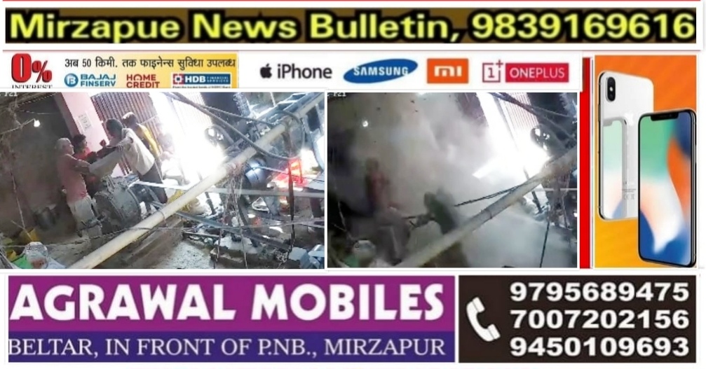 कानपुर देहात में आटा पीस रही चक्की में अचानक हुआ ब्लास्ट पत्थर टूटकर लगने से युवक की मौत cctv वायरल