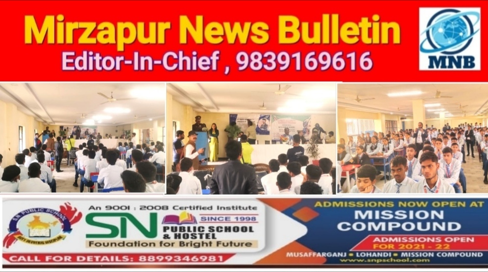 मिर्ज़ापुर थाना साइबर क्राइम द्वारा जागरुकता कार्यशाला में साइबर अपराध के प्रकार की दी जानकारी