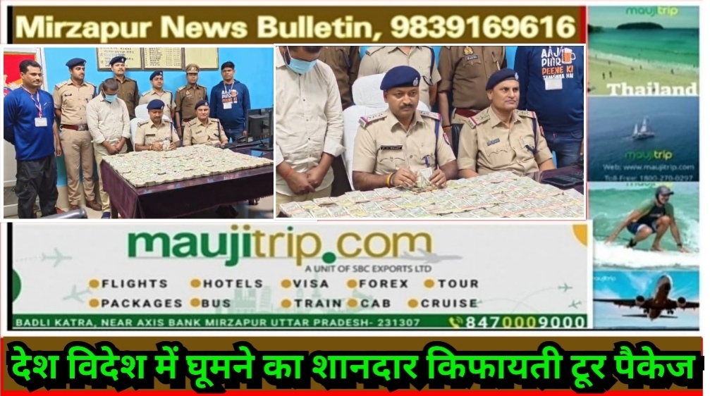 चंदौली डीडीयू जंक्शन पर जीआरपी आरपीएफ को चेकिंग के दौरान एक युवक के पिट्ठू बैंक से 60 लाख कैश मिले