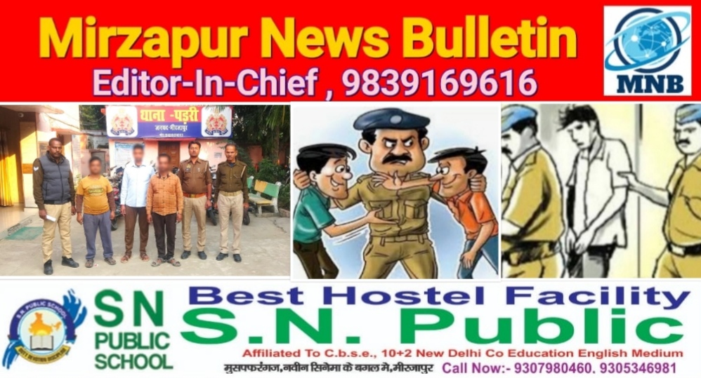 मिर्ज़ापुर थाना पड़री क्षेत्र के फरार तीन वारण्टियो को पुलिस ने गिरफ्तार किया