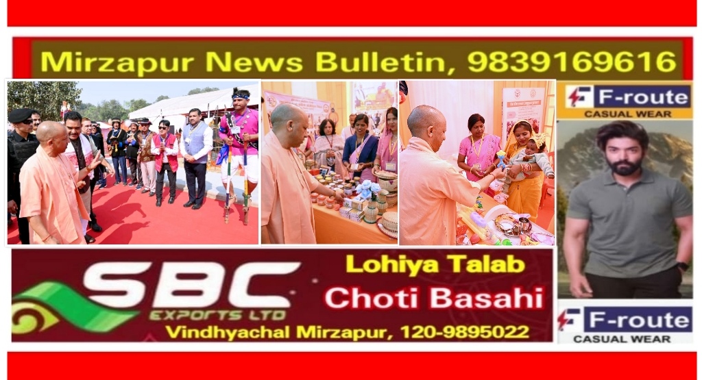 सोनभद्र में आज पहुंचे मुख्यमंत्री योगी आदित्यनाथ ने 548 करोड़ की 432 परियोजनाओं की दी सौगात