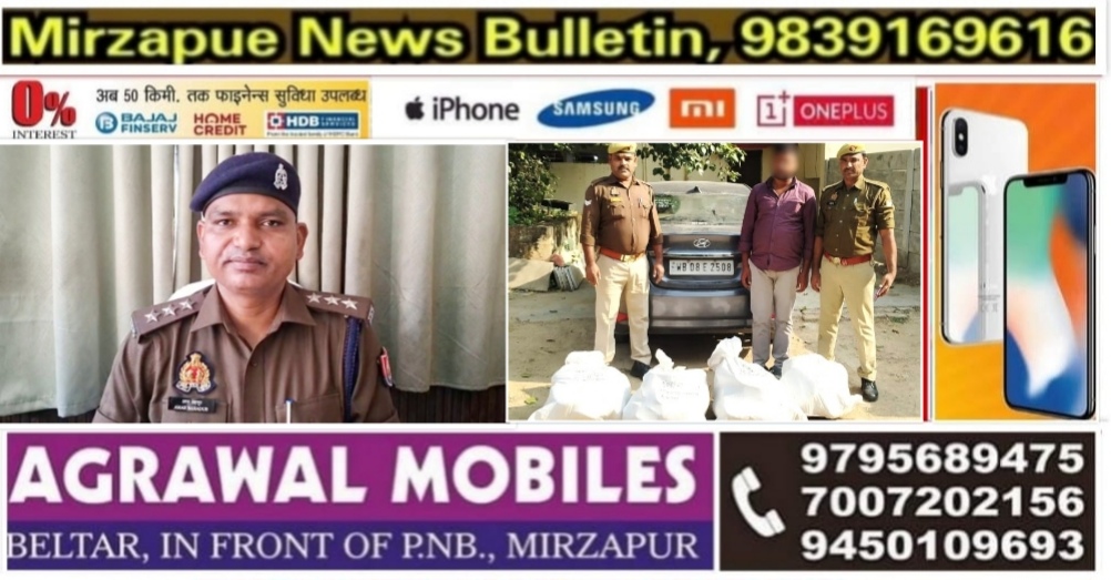 मिर्ज़ापुर कोतवाली देहात क्षेत्र में अंतर्राज्यीय गांजा तस्कर हुण्डई वरना कार में 30 लाख के अवैध गांजा के साथ गिरफ्तार