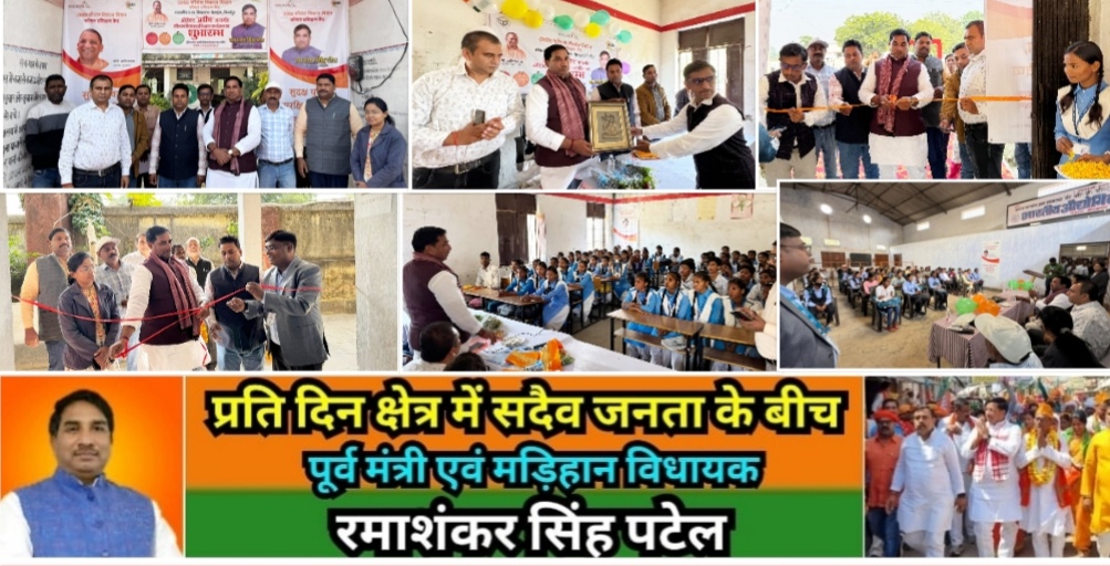 मिर्ज़ापुर मड़िहान विधायक ने पटेहरा कलां बेलहरा व राजगढ़ में कौशल प्रशिक्षण कार्यक्रम का किया शुभारंभ