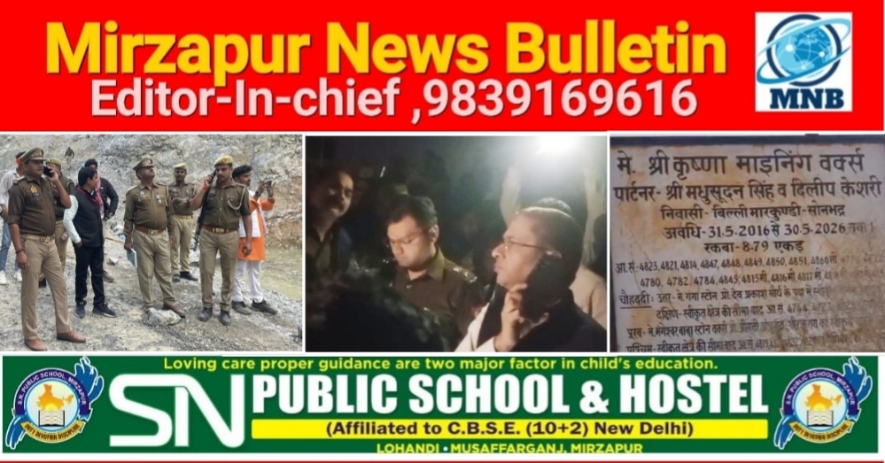 सोनभद्र के ओबरा क्षेत्र के बिल्ली मारकुंडी स्थित पत्थर खदान में काम कर रहे मजदूरों के ऊपर से भारी चट्टान गिरने से दो की मौत कई घायल