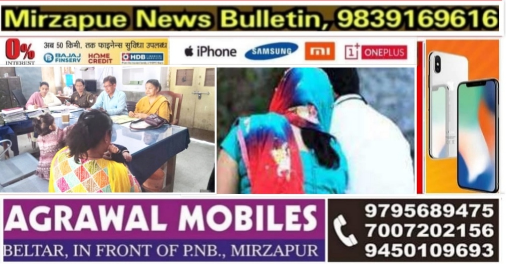 मिर्ज़ापुर परिवार परामर्श केन्द्र ने 06 बिछड़े दम्पत्तियों को काउंसिल कर आपस मे मिलाया