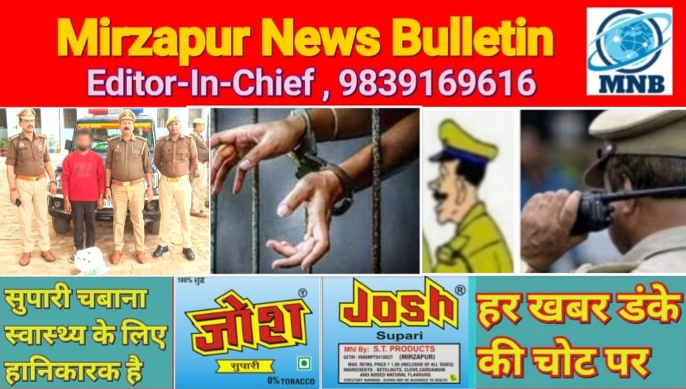 मिर्ज़ापुर विन्ध्याचल पुलिस ने बड़ी मात्रा में अवैध गांजा के साथ एक व्यक्ति को गिरफ्तार किया