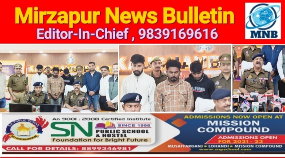 कौशाम्बी में शेयर मार्केट में भारी मुनाफा दिलाने का लालच देकर करोड़ो की ठगी करने वाले गैंग के तीन सदस्य को पुलिस ने दबोचा