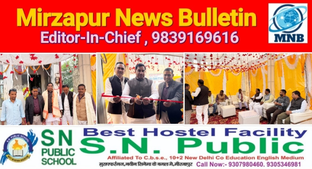 मिर्ज़ापुर मड़िहान विधायक ने चुनार चेचरी मोड़ के पास नवनिर्माण यथार्थ हॉस्पिटल का फीता काटकर उदघाट्न किया