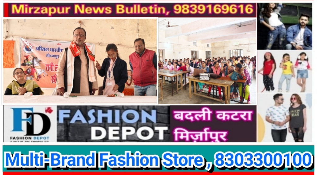 मिर्ज़ापुर भाजपा नेता मनोज जायसवाल रानी लक्ष्मीबाई जयंती समारोह कार्यक्रम में मुख्यातिथि पहुंचे