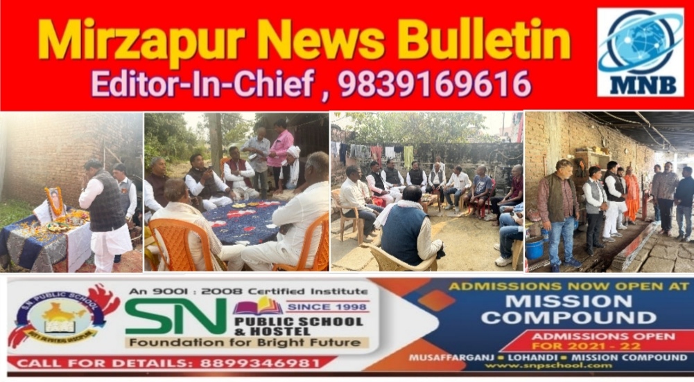 मिर्ज़ापुर मड़िहान विधायक का आज क्षेत्र से लेकर वाराणसी तक का तूफानी दौरा दर्जनो से अधिक कार्यक्रम में हुए शामिल