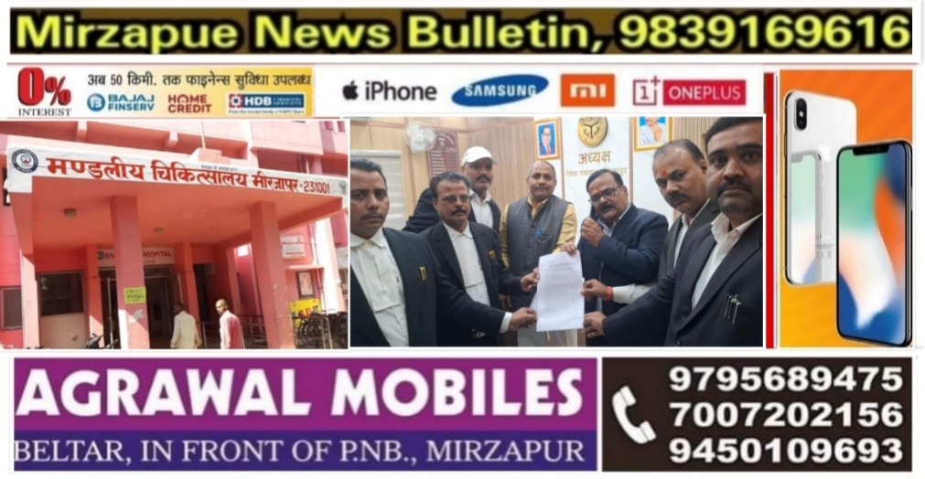 मिर्ज़ापुर जिला मंडलीय अस्पताल में अल्ट्रासाउंड डॉक्टर ने एक व्यक्ति की एक किडनी जन्म से गायब की गलत रिपोर्ट दे दी