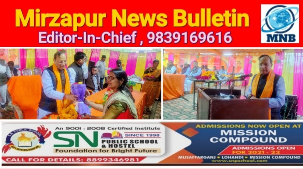 मिर्ज़ापुर कैलहट में भाजपा के राष्ट्रीय महासचिव व राज्य सभा संसद अरुण सिंह ने  हर व्यक्ति को स्वदेशी अपनाने के लिए किया प्रेरित