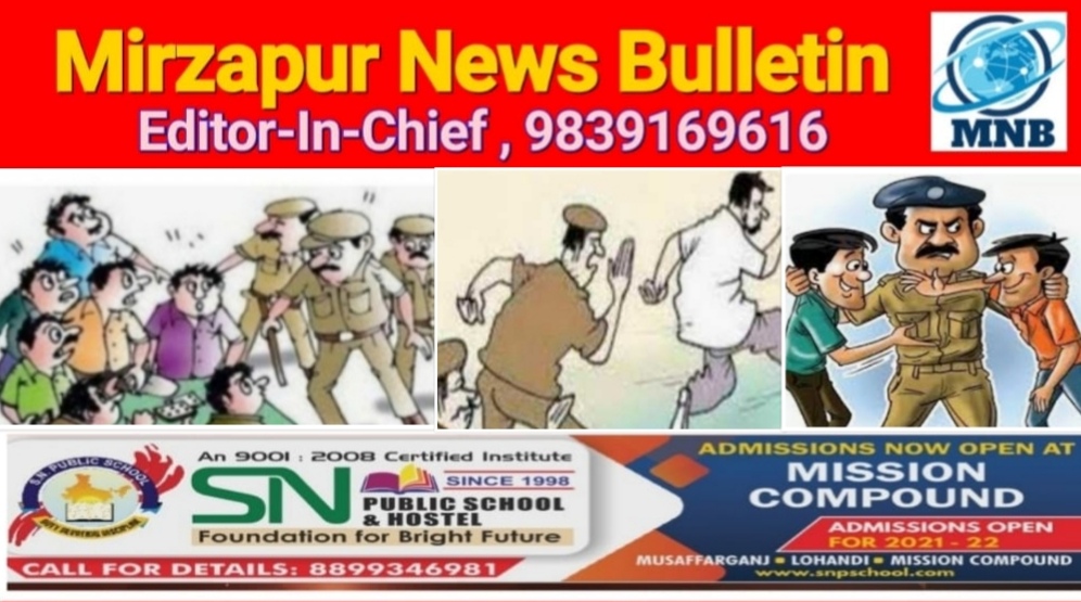 मिर्ज़ापुर थाना मड़िहान क्षेत्र से फरार वारण्टी गिरफ्तार तीन थानों पर पांच व्यक्तियों का शांति भंग में चालान