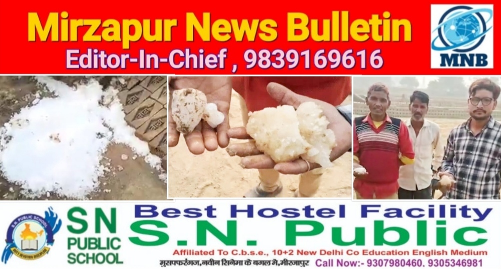 यूपी के बदायूं में आज सुबह आसमान से अचानक नीचे गिरी 20 से 40 किलो वजन के बर्फ की सिल्ली