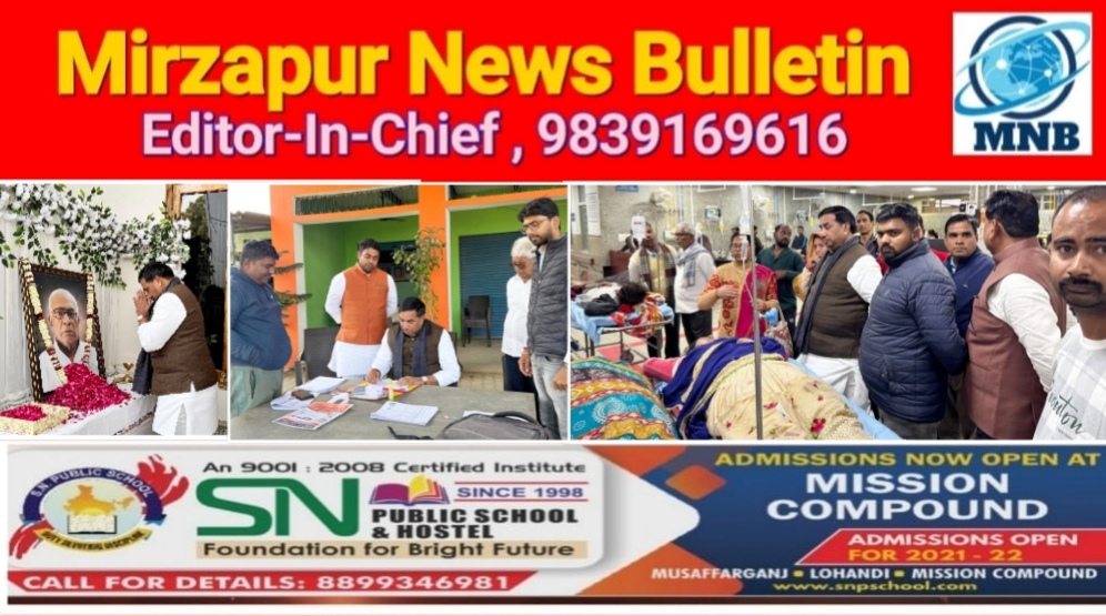 मिर्ज़ापुर मड़िहान विधायक अदलहाट दुर्घटना में घायलो का हाल जानने वाराणसी ट्रामा सेंटर पहुंचे साथ ही कई अन्य कार्यक्रम में हुए शामिल
