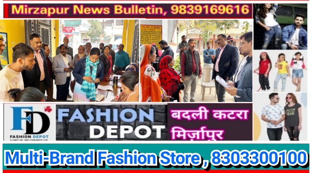 मिर्ज़ापुर जिला निर्वाचन अधिकारी ने कहा SIR में लापरवाही करने वालो पर होगी कार्यवाही उत्कृष्ठ कार्य करने वाले होंगे सम्मानित