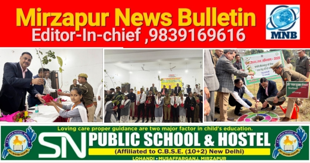 मिर्ज़ापुर में धूमधाम से मनाया गया कौमी एकता सप्ताह अंतिम दिन पर्यावरण संरक्षण पर भव्य कार्यक्रम