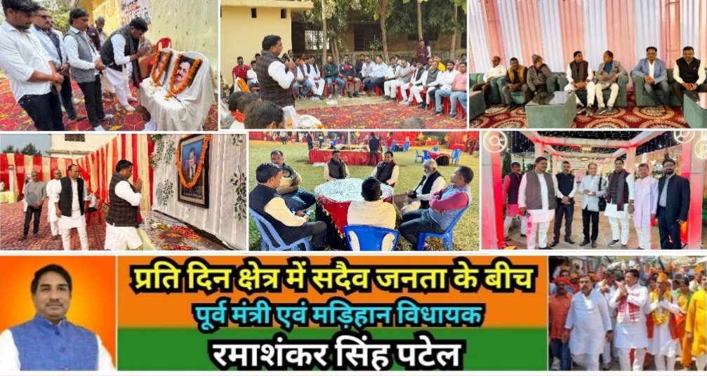 मिर्ज़ापुर मड़िहान विधायक ने स्वदेशी संकल्प पर भरी हुंकार शादी व अन्य कार्यक्रमो में भी शामिल हुए