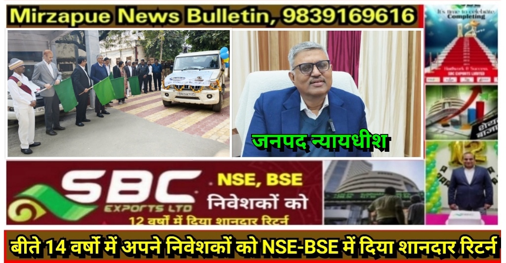 मिर्ज़ापुर जिला जज ने राष्ट्रीय लोक अदालत के प्रचार वाहन को हरी झंड़ी दिखा रवाना किया