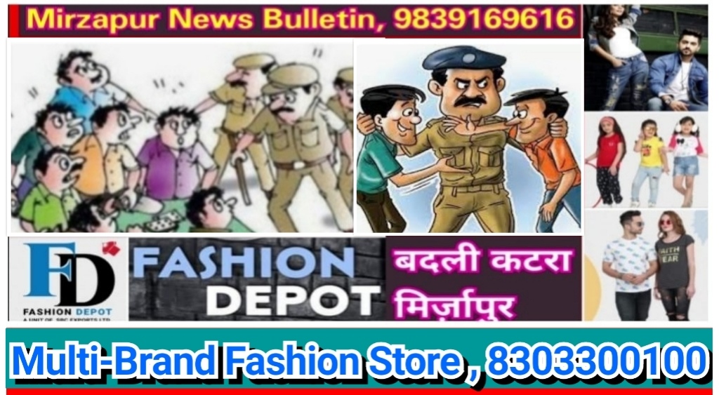 मिर्ज़ापुर थाना कोतवाली शहर क्षेत्र से फरार वारण्टी गिरफ्तार छह थानों पर 15 व्यक्तियों का शान्ति भंग में चालान