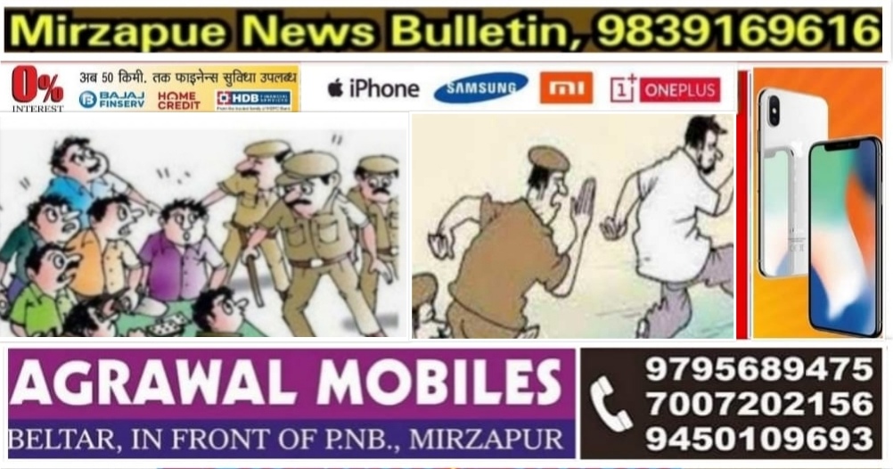 मिर्ज़ापुर थाना कोतवाली शहर क्षेत्र से फरार वारण्टी गिरफ्तार आठ थानों पर 14 व्यक्तियों का हुआ शान्ति भंग में चालान