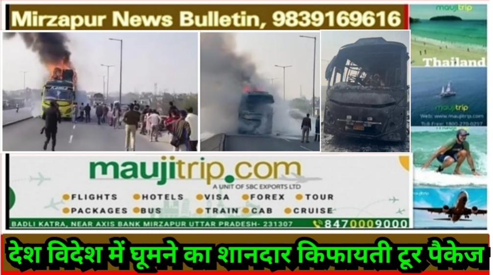 कानपुर में चलती स्लीपर बस में लगी भीषण आग बस में सवार 40 यात्रियों ने कूदकर बचाई जान