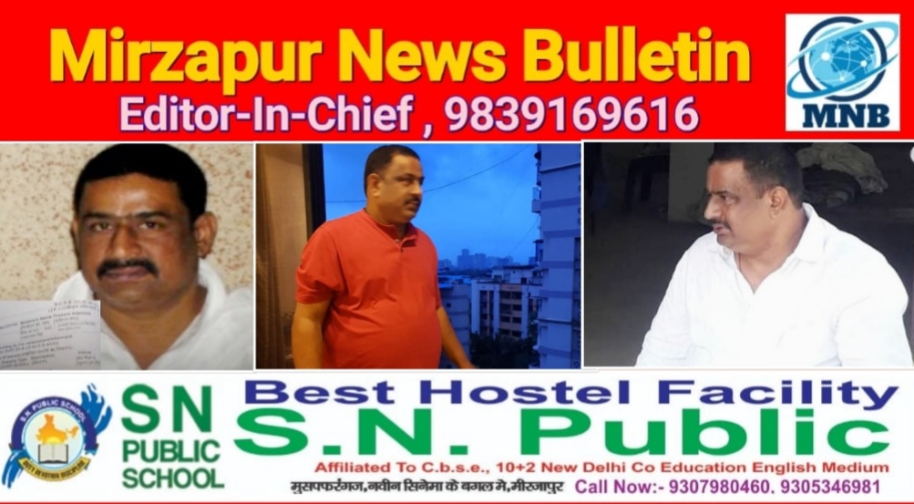 मिर्ज़ापुर थाना विंध्याचल के छानबे ब्लॉक प्रमुख पति अवधराज सिंह उर्फ पप्पू सिंह के खिलाफ फर्जी दस्तावेज मामले में केस दर्ज