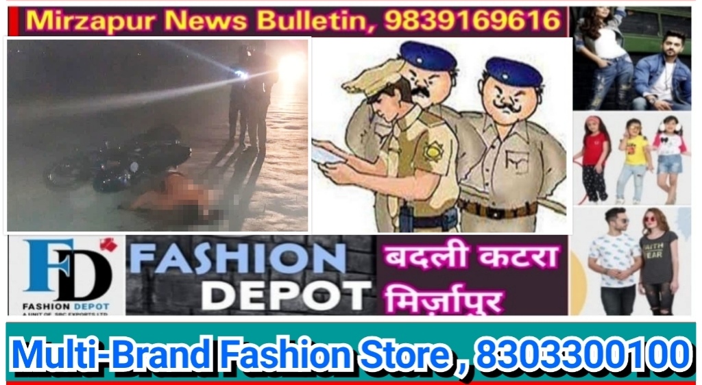 मिर्ज़ापुर अहरौरा क्षेत्र में तेज रफ्तार ट्रक की टक्कर से बाइक सवार युवक की ट्रक के नीचे कुचलकर मौत