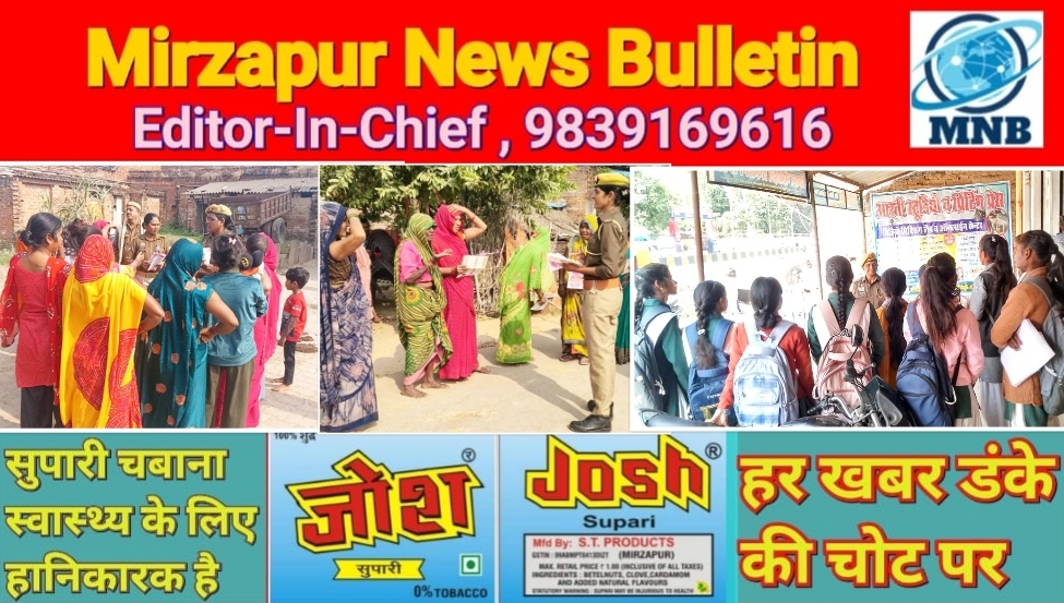 मिर्ज़ापुर महिला पुलिस एंटी रोमियो टीम ने 36 स्थानों पर लगाए चौपाल महिलाओं को दी उनके अधिकार की जानकारी