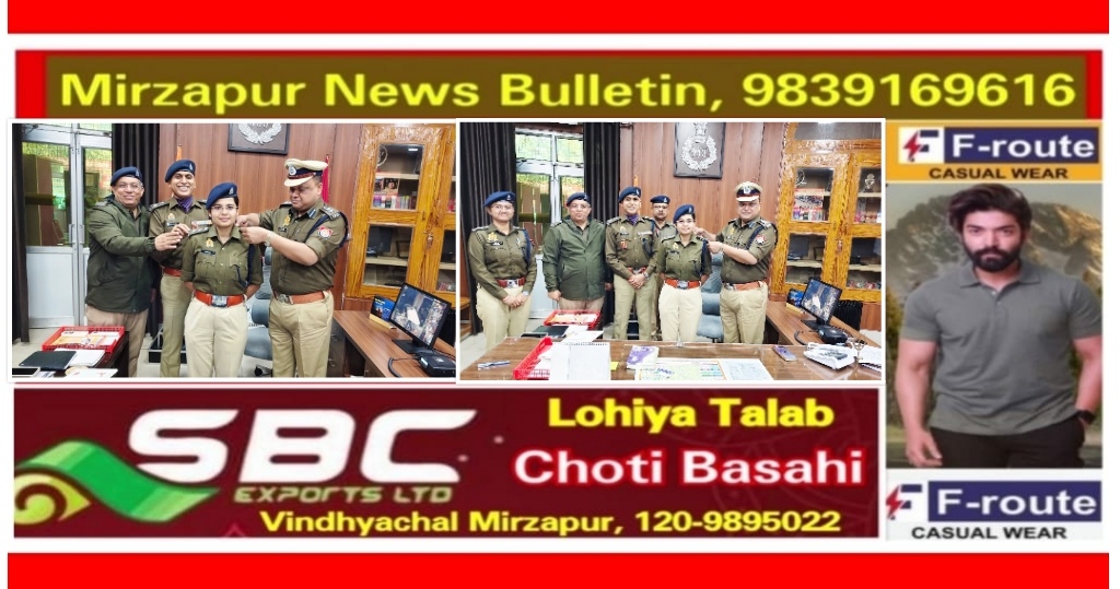 मिर्ज़ापुर पुलिस उपाधीक्षक गायत्री यादव की प्रशिक्षण अवधि पूर्ण होने पर एसएसपी ने स्टार लगा दी शुभकामनाएं