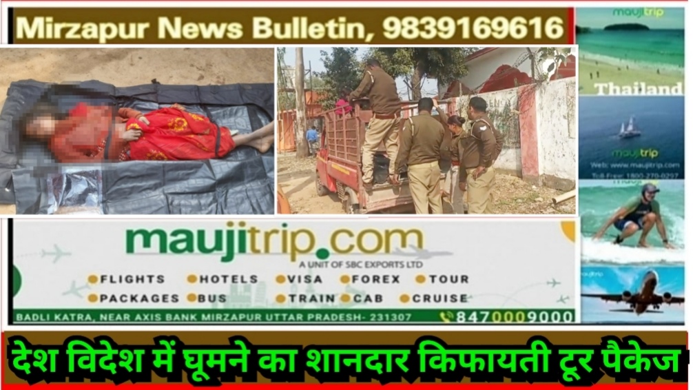 सोनभद्र में शराबी पति ने अपनी पत्नी को लाठी डंडे व लात घुसो से पिटकर मौत के घाट उतार पहुंचा थाने