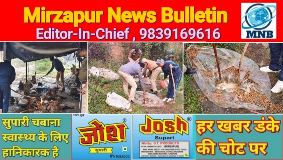 मिर्ज़ापुर राजगढ़ क्षेत्र में पुलिस ने अवैध शराब की भट्ठीयो को तोड़ दो लोगो को मौके से गिरफ्तार किया