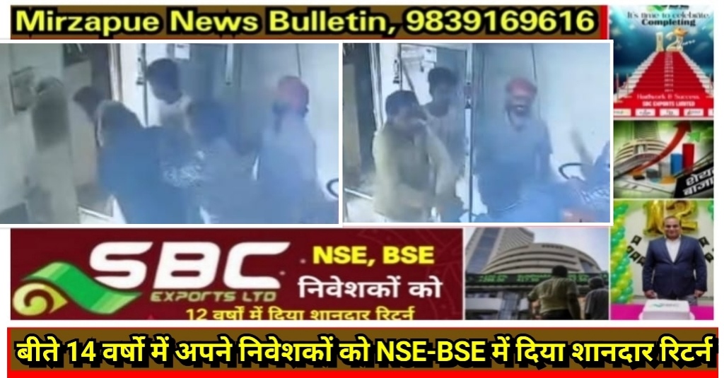 मिर्ज़ापुर थाना चील्ह क्षेत्र के अनिरुद्धपुर स्थित पेट्रोल पंप पर दबंगो ने मैनेजर से की मारपीट मालिक ने 7.5 लाख लूट भी बताया