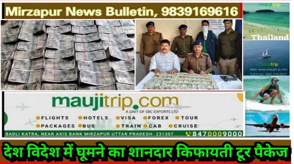 चंदौली डीडीयू जंक्शन पर चेकिंग के दौरान 35 लाख 33 हजार कैश के साथ युवक हिरासत में