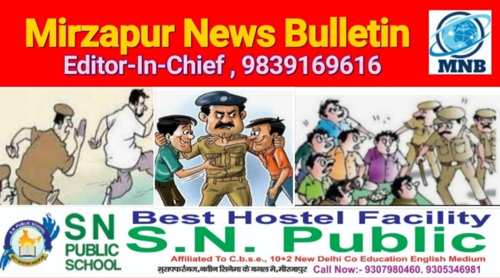 मिर्ज़ापुर थाना अहरौरा क्षेत्र से फरार वारण्टी गिरफ्तार पांच थानों पर पुलिस ने 15 व्यक्तियों का किया चालान