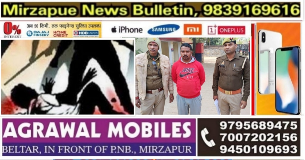 मिर्ज़ापुर कोतवाली देहात क्षेत्र में जान से मारने के नियत से लाठी डंडे से हमला करने वाला आरोपी गिरफ्तार