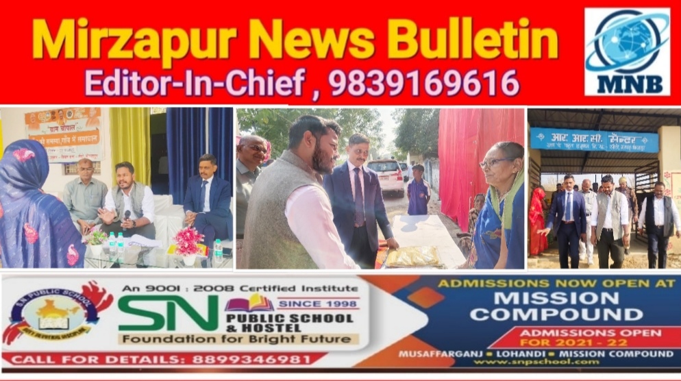 मिर्ज़ापुर मण्डलायुक्त ने ग्राम पंचायत हनुमान पड़रा में ग्रामीणो की सुनी समस्या