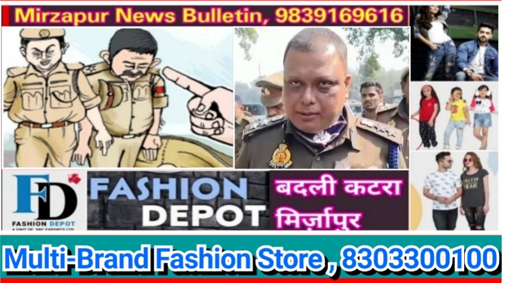 मिर्ज़ापुर एसएसपी ने पुलिस लाइन में शराब के नशे में मारपीट करने वाले तीन सिपाहियो को निलंबित किया